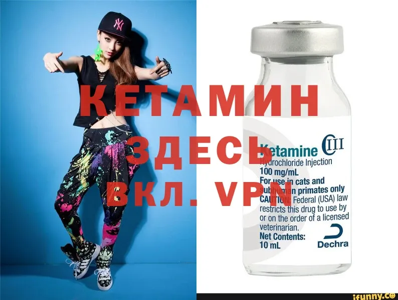 закладка  Жуковский  КЕТАМИН ketamine 